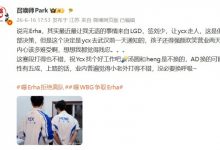 【乐玩LEWIN】爆料人:LGD直接解约了ycx 汤圆和heng不换 AD换的可能性有五成-乐玩真人线上娱乐