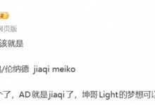 【乐玩LEWIN】经纪人：IG阵容shy wei 肉鸡/伦纳德 jiaqi meiko，Light梦想破碎-乐玩真人线上娱乐
