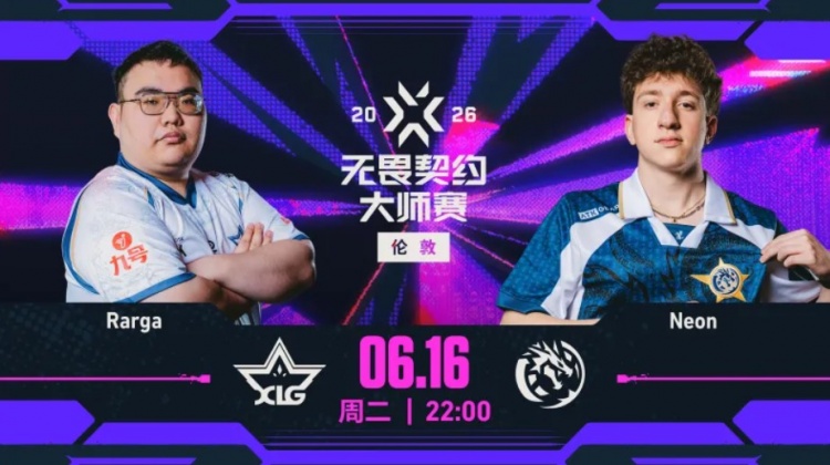 XLG对阵LEV焦点赛事预告:打破宿命的XLG能否向前更进一步