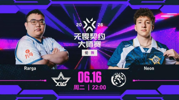 🎮枪法战术全面压制!LEV青春风暴继续席卷 LEV 1-0 XLG