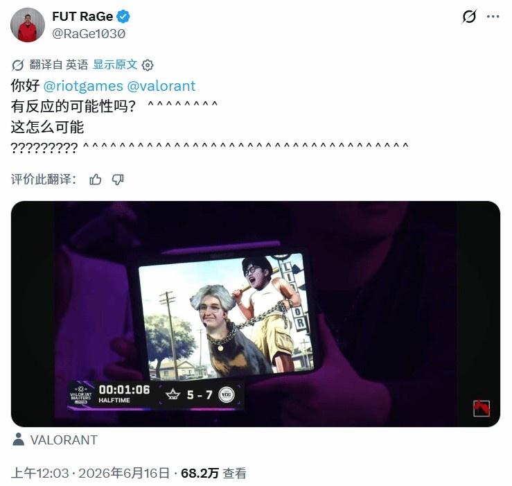 康康遛狗表情包被导播给镜头了!VCT赛事负责人致歉