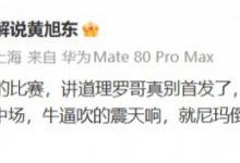 【乐玩LEWIN】黄旭东:讲道理罗哥真别首发了 那几个B中场就尼玛倒脚看的脑壳痛-乐玩真人线上娱乐