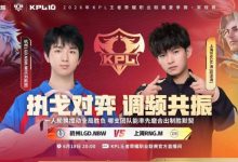 【乐玩LEWIN】🎮LGD半场换人成功完成追分 LGD鏖战五局斩获胜利!LGD 3-2 RNG-乐玩真人线上娱乐