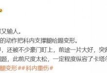 【乐玩LEWIN】体坛周报记者：卡塔尔输球又输人 裁判也有问题 一定程度纵容了卡塔尔队员-乐玩真人线上娱乐
