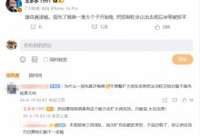 【乐玩LEWIN】王多多吐槽：捷克真该输 领先就换一堆大个子龟 只能说太没出息！-乐玩真人线上娱乐