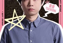 【乐玩LEWIN】AL祝副教练Teacherma生日快乐：无畏孑立，不灭心气-乐玩真人线上娱乐