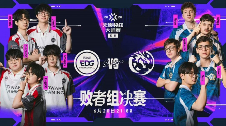 🎮LEV韧性十足后程追分把握唯一常规赛点零封EDG LEV 3-0 EDG