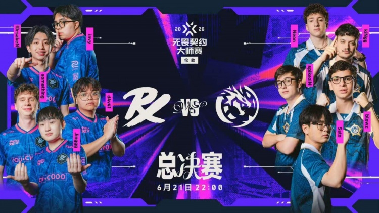 🏆LEV青春风暴席卷赛场!LEV图五碾压PRX斩获冠军 LEV 3-2 PRX
