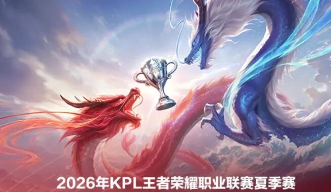 KPL官方发文:亚运名单选手可正常参加夏季赛8月1日前的比赛