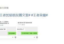 【乐玩LEWIN】是恋与深空的敖尹吗？王者荣耀官方婉拒逆水寒：有个亚瑟让我沉默-乐玩真人线上娱乐