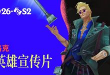 【乐玩LEWIN】LOL新英雄洛克宣传片：灰烬驱魔人，将成为邪恶的终结-乐玩真人线上娱乐