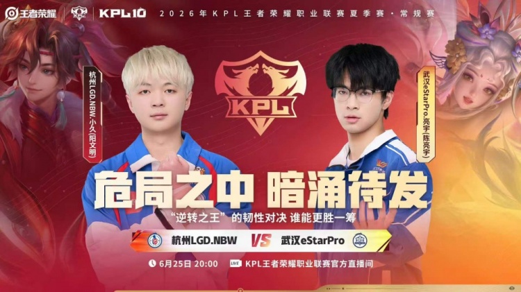 🎮不在一个水平！LGD碾压eStar取得胜利 LGD 3-0 eStar