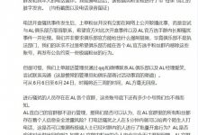 【乐玩LEWIN】AL粉丝遭粉丝群内极端粉丝开盒，被频繁骚扰后选择报警-乐玩真人线上娱乐
