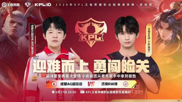 🎮究极大爆冷！RW轻松零封AG完成以下克上 RW 3-0 AG