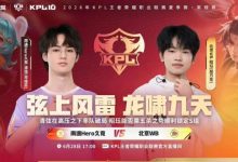 【乐玩LEWIN】🎮梓墨边路把把C WB拿下Hero成功锁定第三轮S组 WB 3-1 Hero-乐玩真人线上娱乐