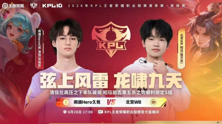 🎮梓墨边路把把C WB拿下Hero成功锁定第三轮S组 WB 3-1 Hero
