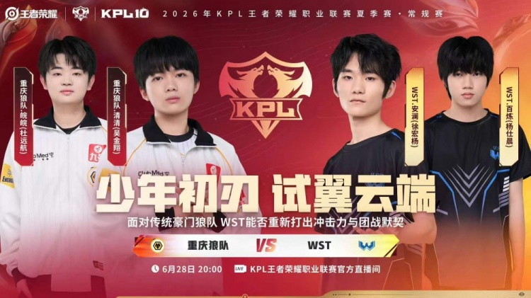 🎮感谢AG!狼队火力全开零封WST力争S组 狼队 3-0 WST