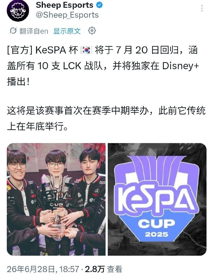 KeSPA杯将于7月20号回归：10支LCK队伍参赛 在迪士尼独播