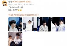 【乐玩LEWIN】这样偷偷官宣阵容？iG分享五人选手照：TheShy Rookie Meiko在列-乐玩真人线上娱乐