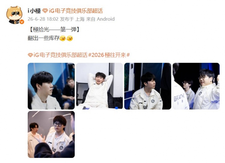 这样偷偷官宣阵容？iG分享五人选手照：TheShy Rookie Meiko在列