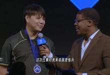 【乐玩LEWIN】接下来又要开始证明自己了？小孩夺冠后采访说EVO只是练兵-乐玩真人线上娱乐