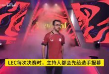 【乐玩LEWIN】演都不演了😂LEC直呼G2辅助Labrov“詹姆斯”：为其制作小短片-乐玩真人线上娱乐