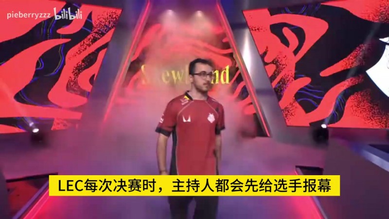 演都不演了😂LEC直呼G2辅助Labrov“詹姆斯”：为其制作小短片
