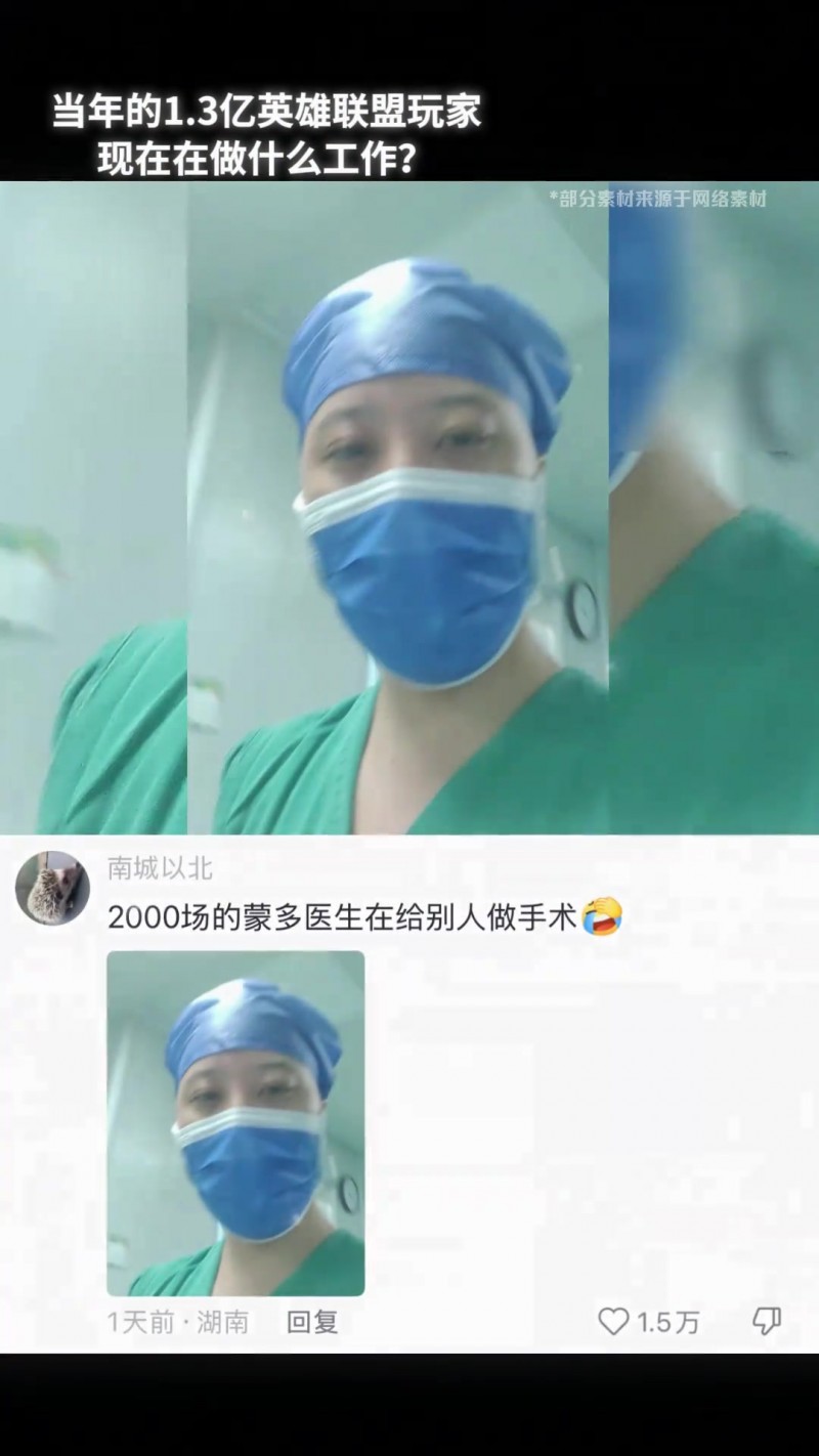 LPL赛事官方：当年1.3亿英雄联盟玩家现在在做什么工作