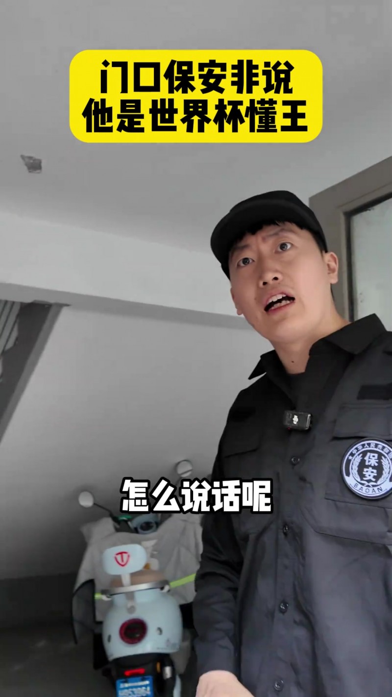 稳了？坏了！？电竞解说管泽元：揭幕战还用说吗？那肯定是墨西哥