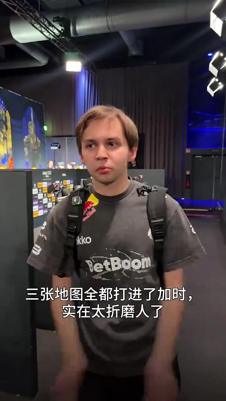 Spirit社媒发布sh1ro赛后聊天视频：这场比赛真的太折磨人了