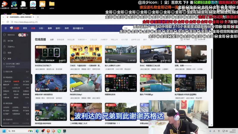 doinb复播：停播不是因为合同 还是准备做LOL内容 续约挺顺利的