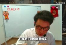 【乐玩LEWIN】这得多少?主播“小司马”透露现在月薪:光是交税都3000了-乐玩真人线上娱乐