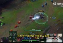【乐玩LEWIN】doinb聊T1冠军皮肤：买是不会买看看又不收钱 现在皮肤不像原来了-乐玩真人线上娱乐