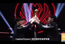 【乐玩LEWIN】赛事官方发布MSI预热：锐意当鸣｜谁将执锐而前 在赛场一鸣惊人？-乐玩真人线上娱乐