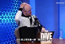 【乐玩LEWIN】北美解说谈TES:TES目标不是夺冠,是打几场精彩比赛?-乐玩真人线上娱乐