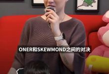 【乐玩LEWIN】这么爆？LEC主持: SkewMond先锋赛给LCK的打野们当了回爹-乐玩真人线上娱乐