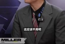 【乐玩LEWIN】LPL解说展望26MSI：当下Faker状态没Knight好-乐玩真人线上娱乐