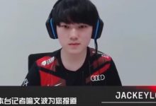 【乐玩LEWIN】百分百参团率的含金量！T1的MSI纪录片拍到JackeyLove身影-乐玩真人线上娱乐