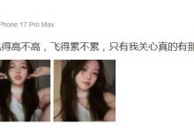 【乐玩LEWIN】驼子姐确实美!骆歆晒照:所有人都关心你飞得高不高 累不累-乐玩真人线上娱乐