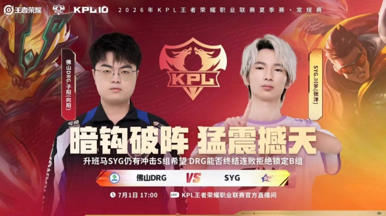 🎮拒绝B组 DRG拿下关键一分拒绝锁定N组 DRG 3-1 SYG