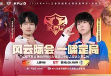 【乐玩LEWIN】🎮谁来阻止WB!WB零封LGD拿下首轮全胜战绩 WB 3-0 LGD-乐玩真人线上娱乐