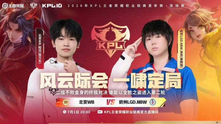 🎮谁来阻止WB!WB零封LGD拿下首轮全胜战绩 WB 3-0 LGD