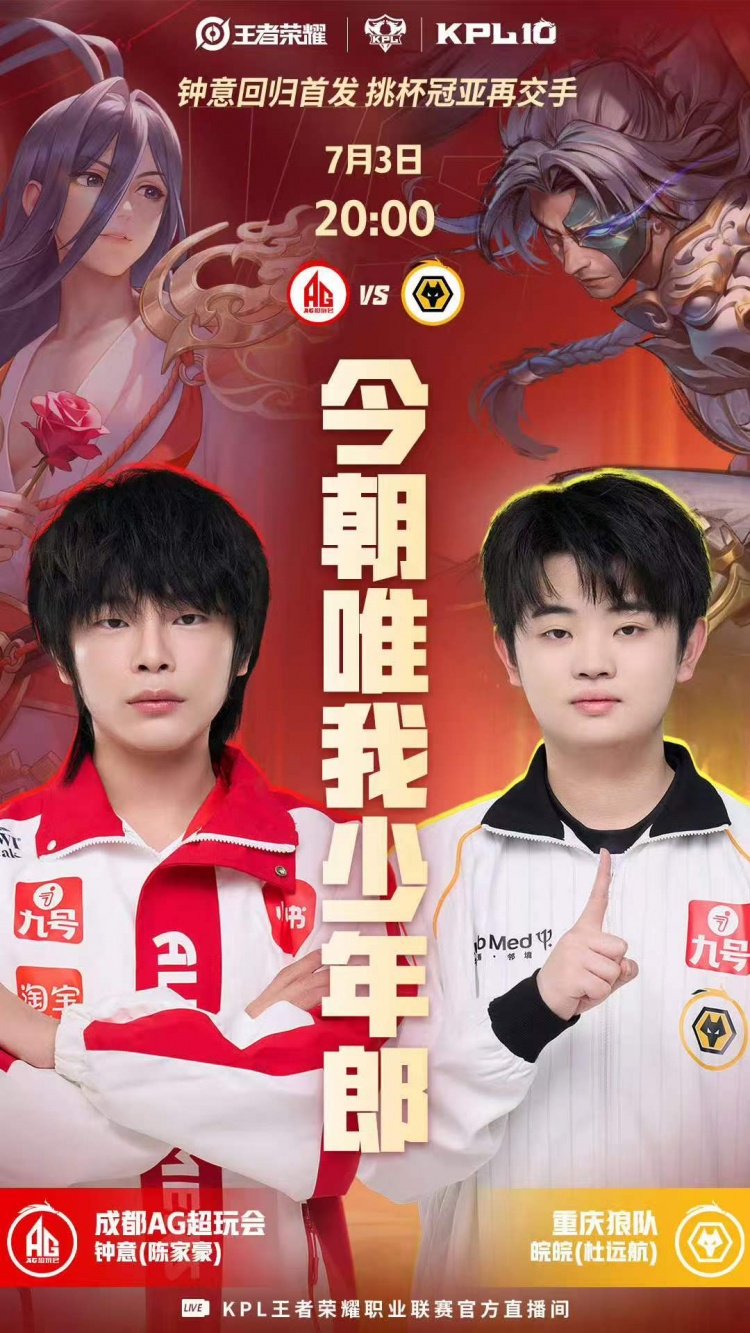 🎮钟意重回首发率领AG击败狼队完成让二追三  AG 3-2 狼队