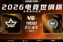 【乐玩LEWIN】🎮Rarga尽力carry难取胜 M8完成让一追二拿下胜利 M8 2-1 XLG-乐玩真人线上娱乐