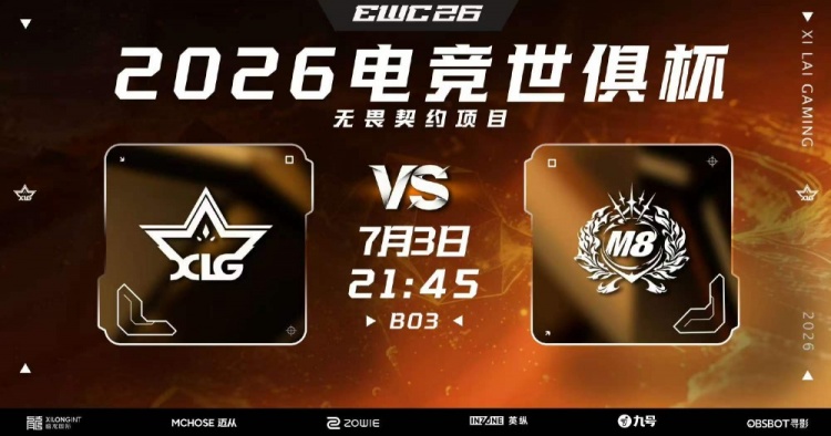 🎮Rarga尽力carry难取胜 M8完成让一追二拿下胜利 M8 2-1 XLG