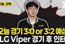 【乐玩LEWIN】Viper:T1以辅助为核心带节奏,预测不是3比0就是3比2-乐玩真人线上娱乐