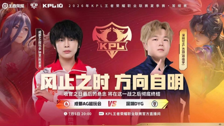 🎮AG零封DYG成功锁定S组 狼队无缘二轮S组 AG 3-0 DYG
