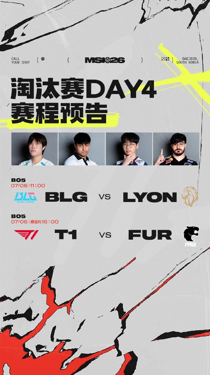 MSI淘汰赛第四日首发:Bin再战Dhokla,败者组T1交手FUR