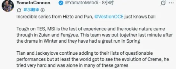 Yamato:这次失利对于TES很残酷,Creme在很多局里已经尽力