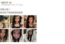 【乐玩LEWIN】驼子姐的颜值从不掉线!LPL女主持骆歆晒照:突然天降大雨!-乐玩真人线上娱乐